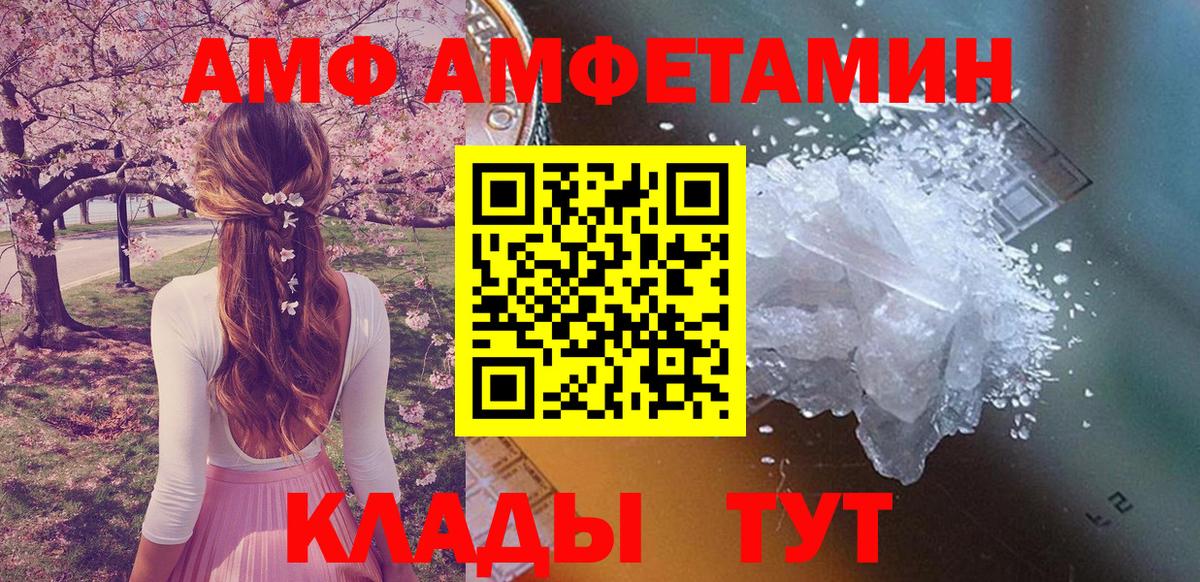 Amphetamine  Amphetamine Premium  АМФ  Вход с VPN  Нурлат 