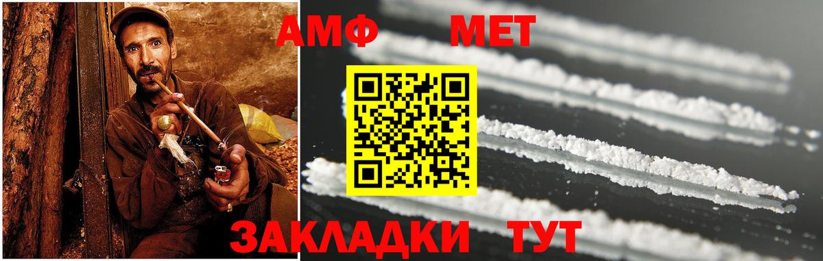 АМФ VHQ Нурлат