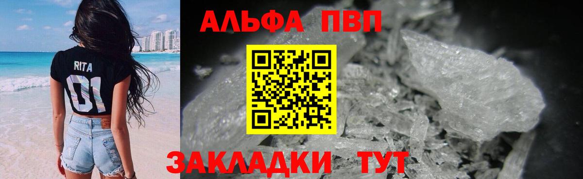 Alpha-PVP СК  Alpha PVP крисы CK  Alpha PVP СК  Вход с VPN  APVP  Нурлат 