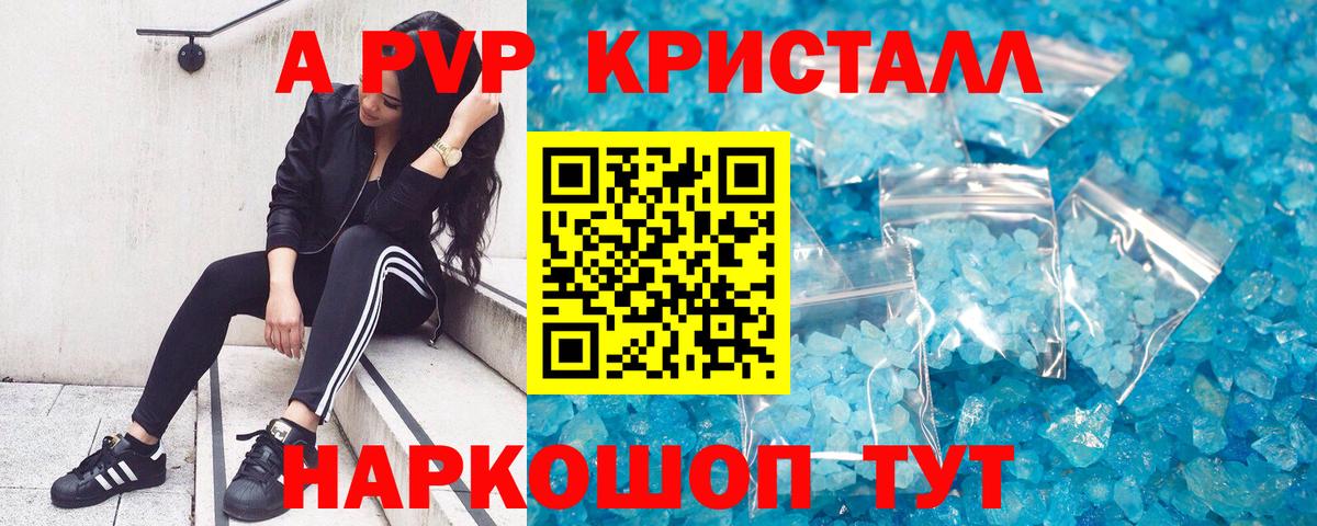 Альфа ПВП кристаллы Нурлат