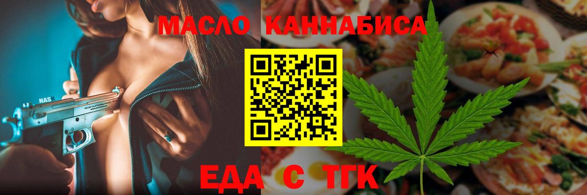 Нурлат  Cannafood марихуана  Вход с VPN 
