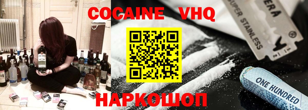 Нурлат  КОКАИН Fish Scale  Вход с VPN  закладки  Кокаин Эквадор 