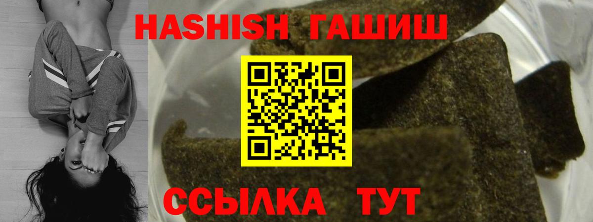 Гашиш Изолятор Нурлат