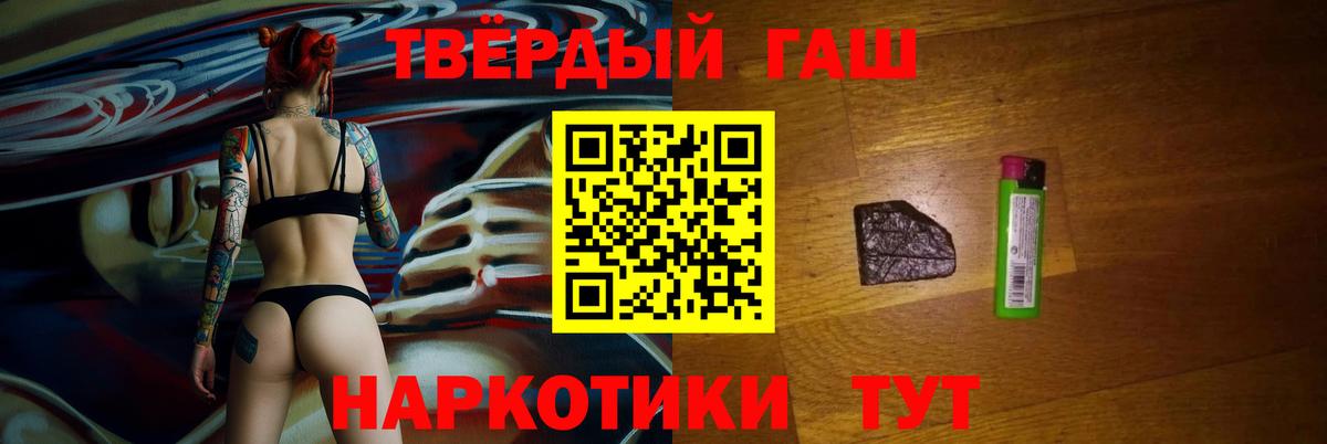 ГАШ 40% ТГК  Вход с VPN  Нурлат 