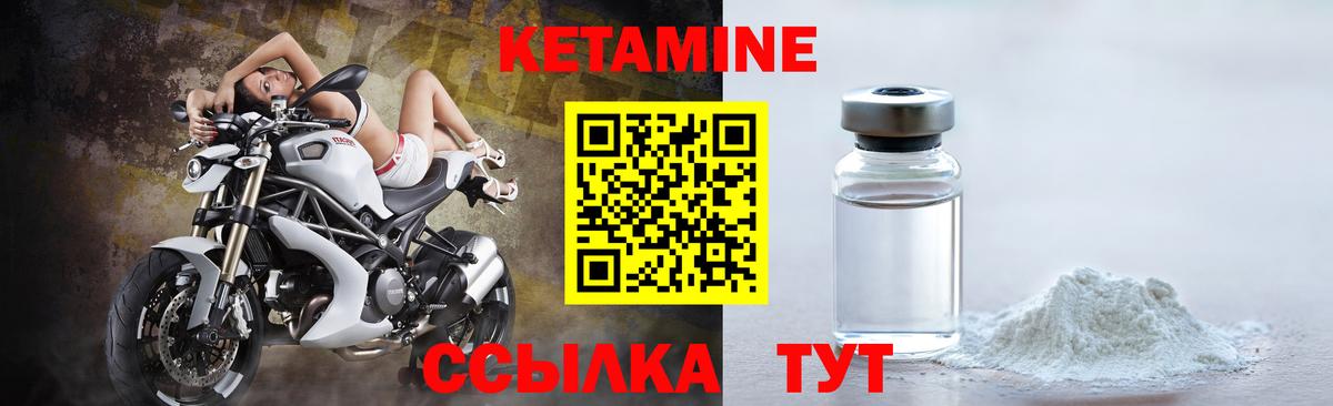 КЕТАМИН ketamine Нурлат