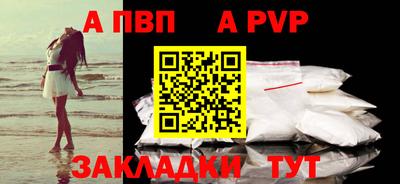 apvp Рыбинск