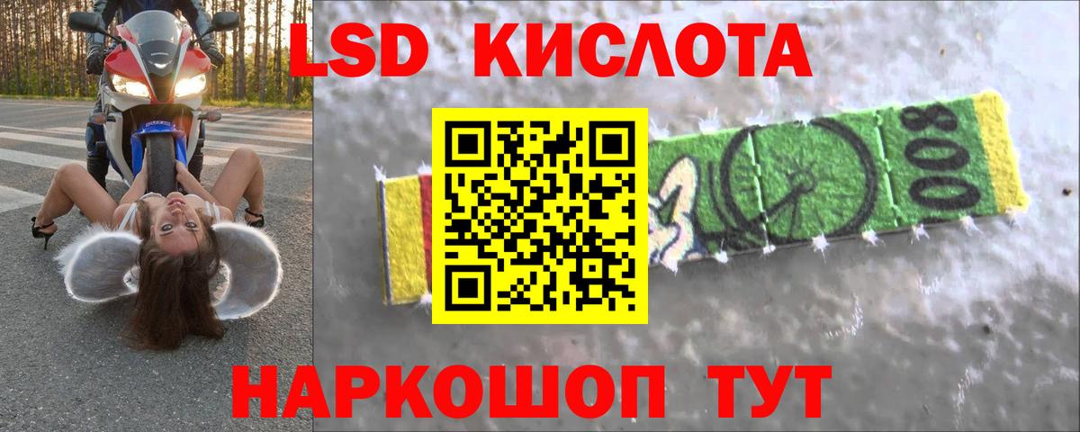 LSD-25 экстази кислота Нурлат