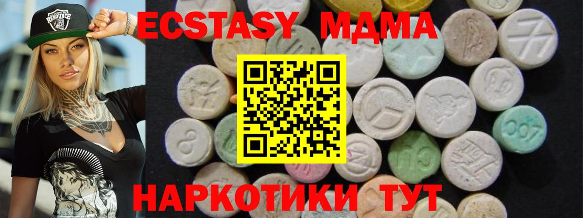 MDMA  MDMA Molly  Вход с VPN  Нурлат  MDMA VHQ 