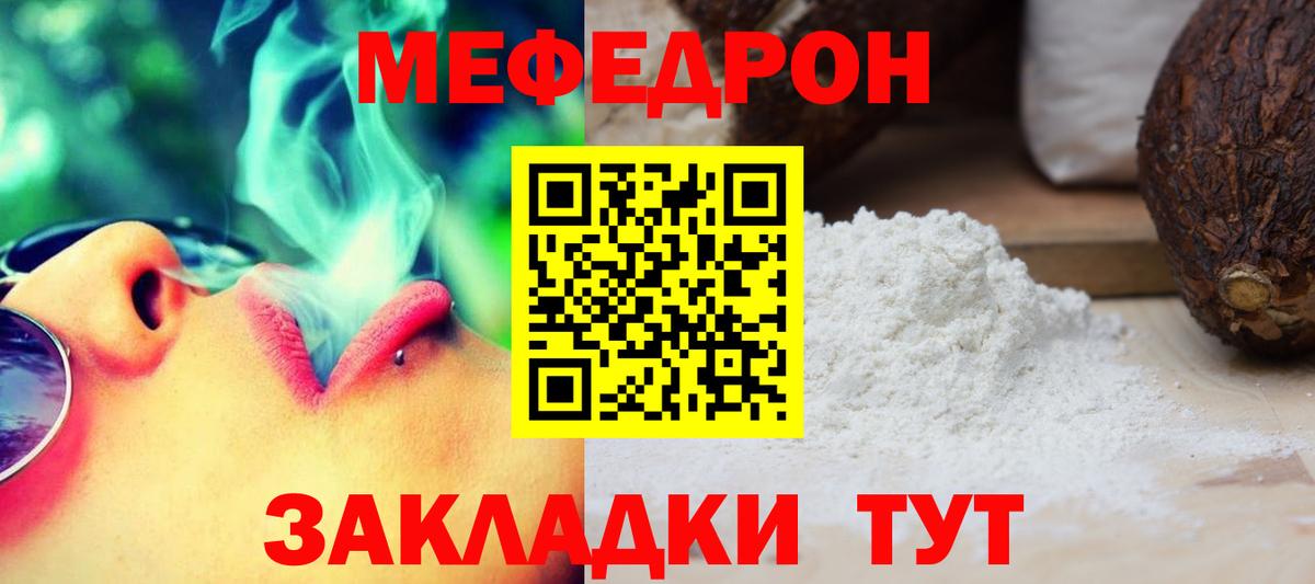 Меф  МЯУ-МЯУ VHQ  Нурлат  наркошоп  Меф мяу мяу  Вход с VPN 