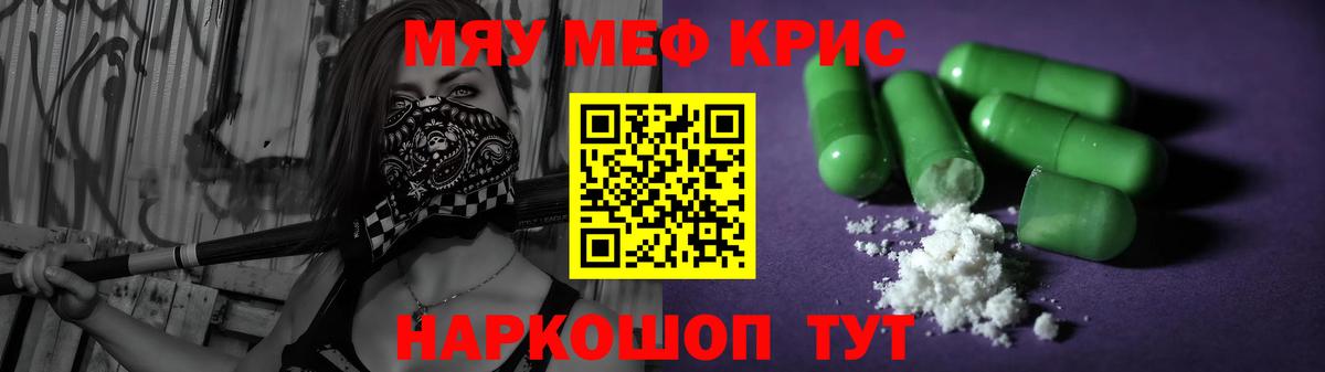 Меф мука Нурлат