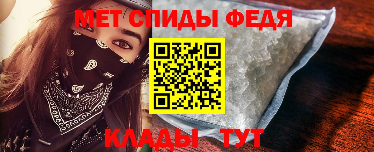 Метамфетамин кристалл Нурлат