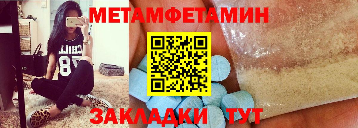 Метамфетамин кристалл  Вход с VPN  Метамфетамин кристалл  Нурлат 