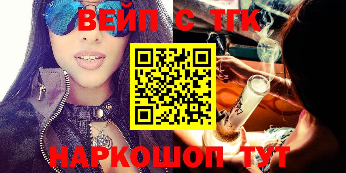 Дистиллят ТГК Wax  Дистиллят ТГК Wax  Нурлат  Вход с VPN 